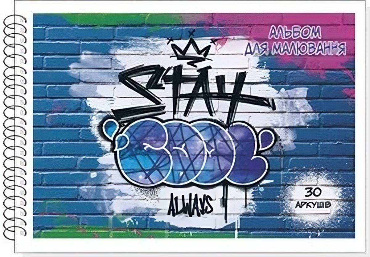 Альбом для рисования Stay cool Руслан 30 листов на спирали А5 10 шт./уп. (RLN10034)