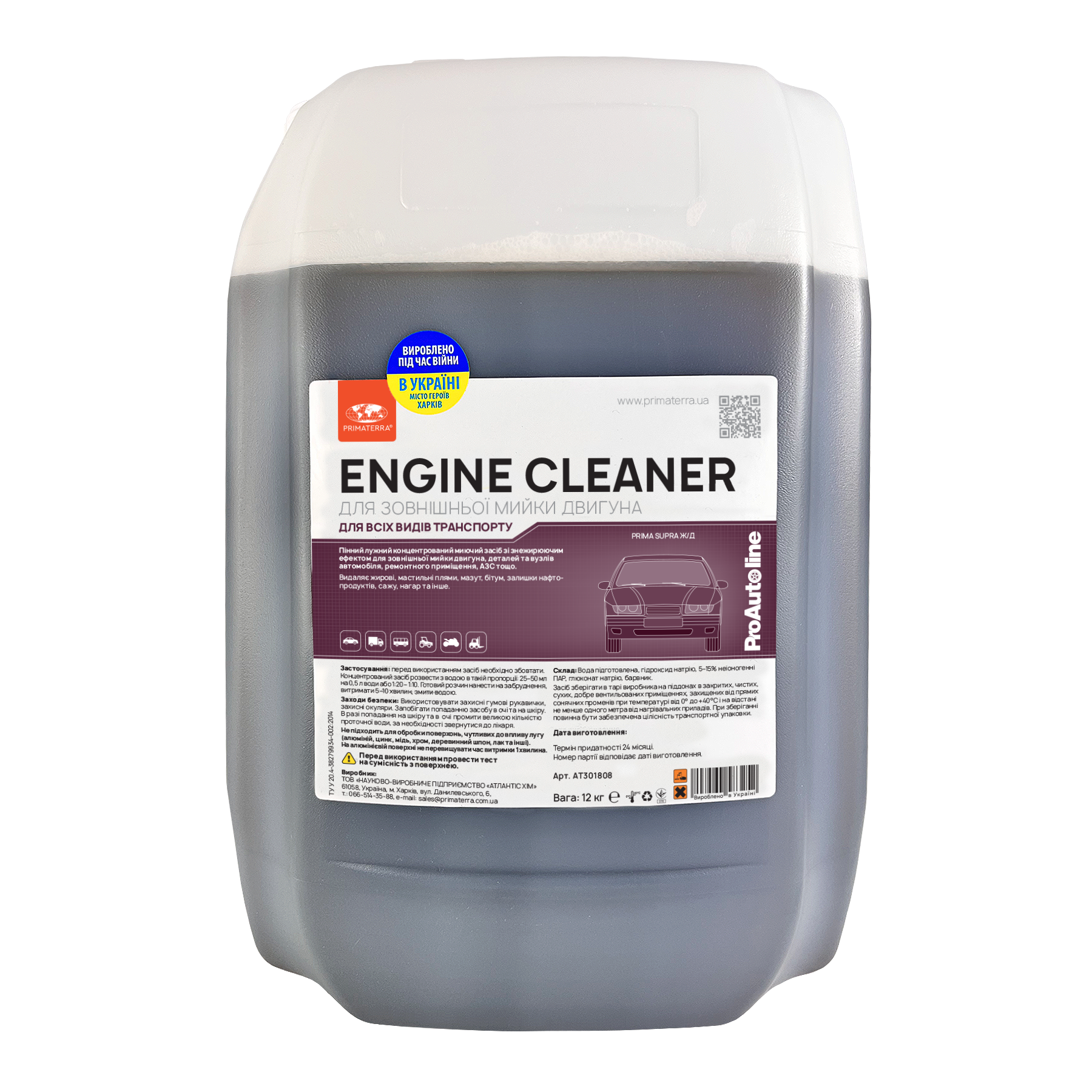 Очиститель двигателя концентрат ENGINE CLEANER 12 кг - фото 1