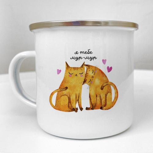 Чашка металическая Camper "Я тебе мур-мур" 250 мл (KRM_24L010)