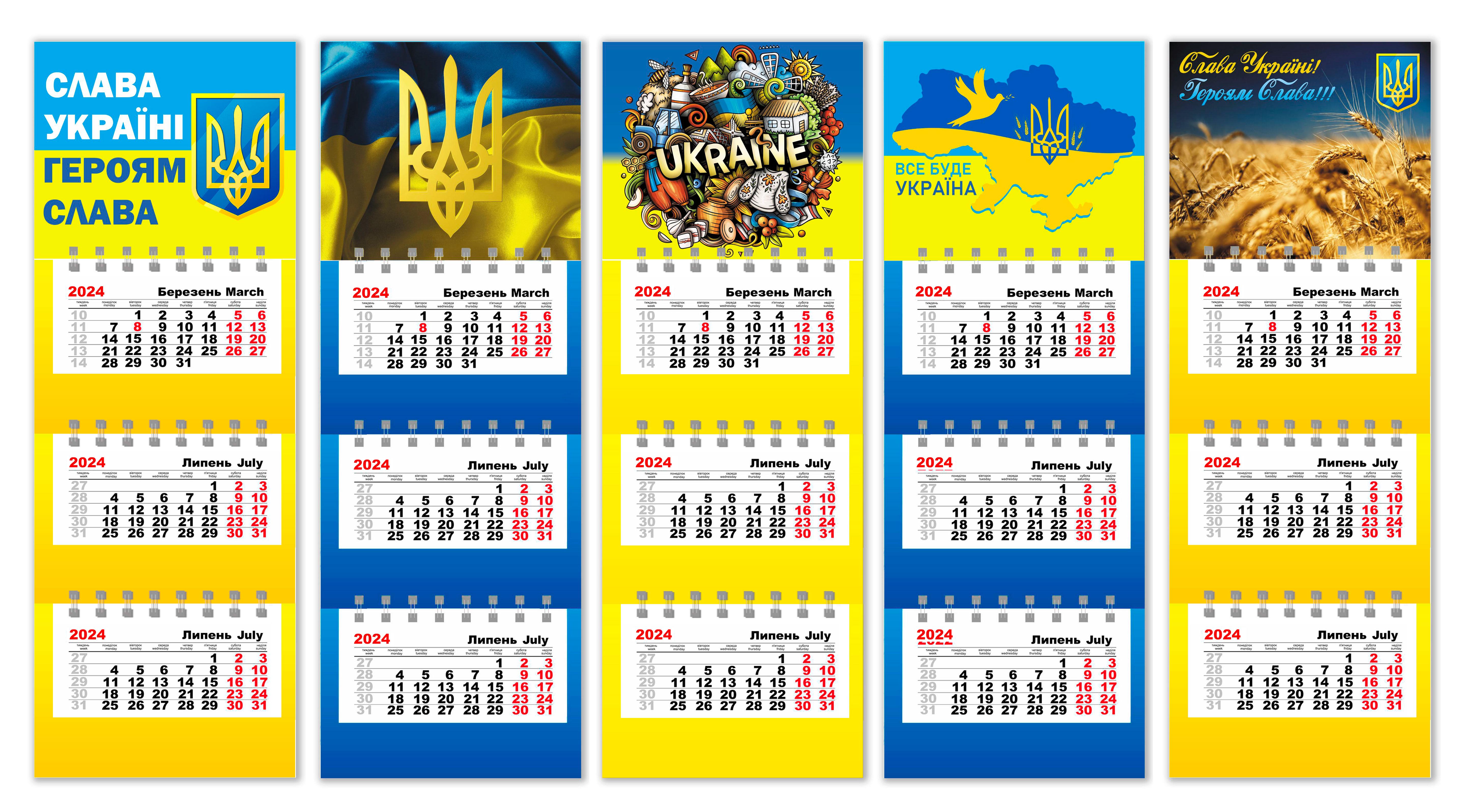 Календарь на магните на 2024 год APRIORI "Все буде Україна"/Флаг Украины/presents from Ukraine/Украинский сувенир 23x8,5 см 5 шт. (UA2212)