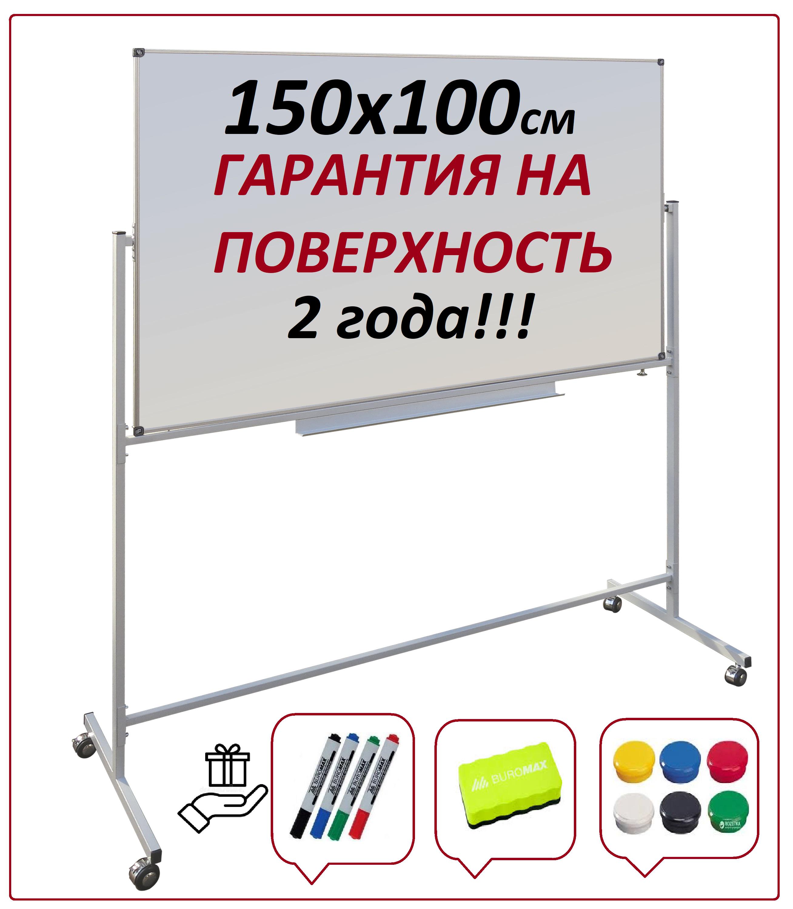 Фліпчарт двосторонній на коліщатах обертовий 150х100 см (12292563) - фото 2