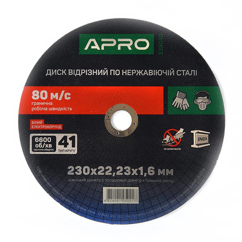 Диск відрізний по нержавіючій сталі Apro INOX 230х1,6х22,2 мм 5 шт. (829040)