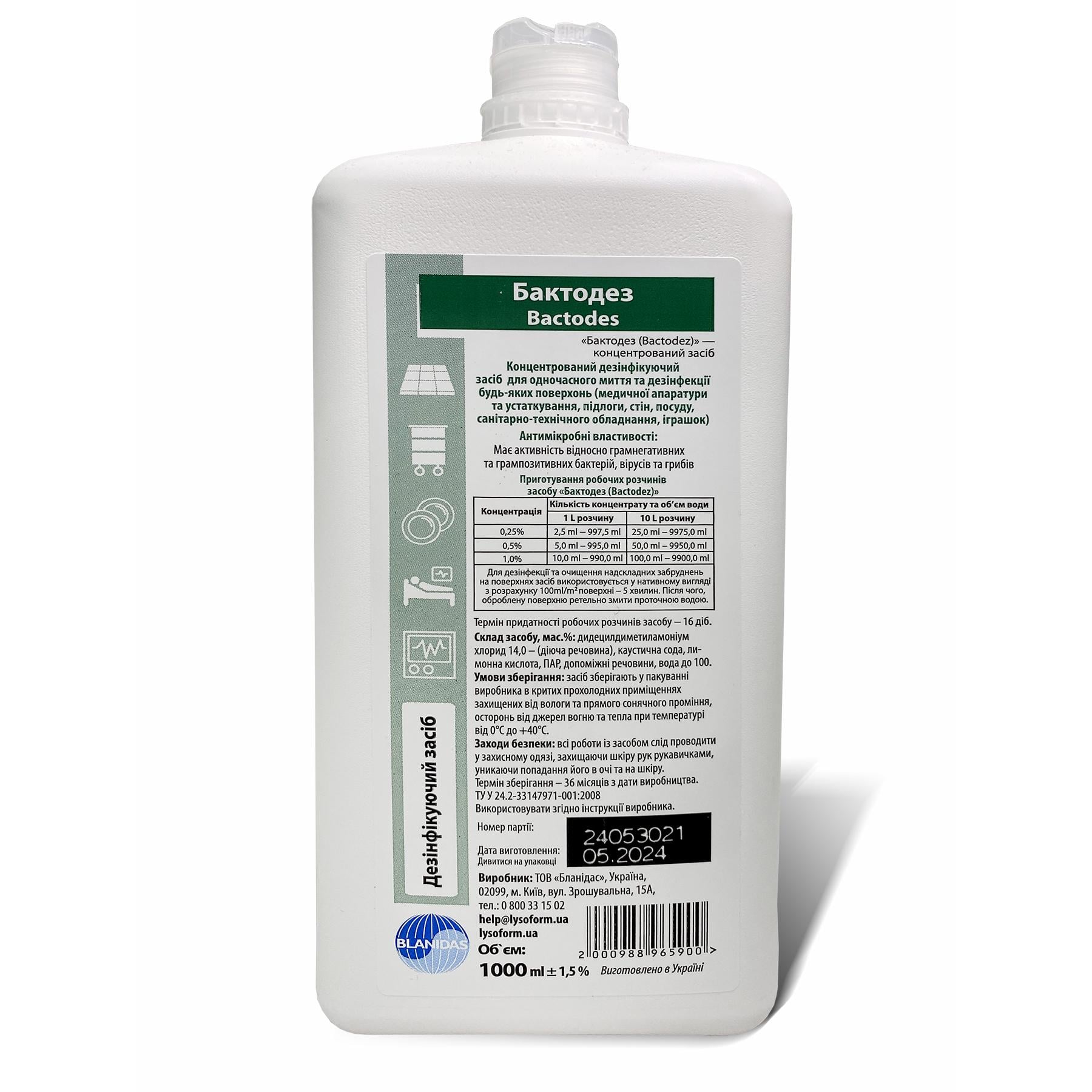 Дезинфицирующее средство Бактодез 1 л (УТ000003696) Дезинфицирующее средство Бактодез 1 л (УТ000003696)