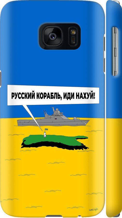 Чехол на Samsung Galaxy S7 G930F Русский военный корабль иди на v5 (5237m-106-42517)