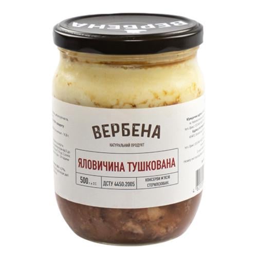 Консерва Вербена Яловичина тушкована СКО 0,5 (10263)