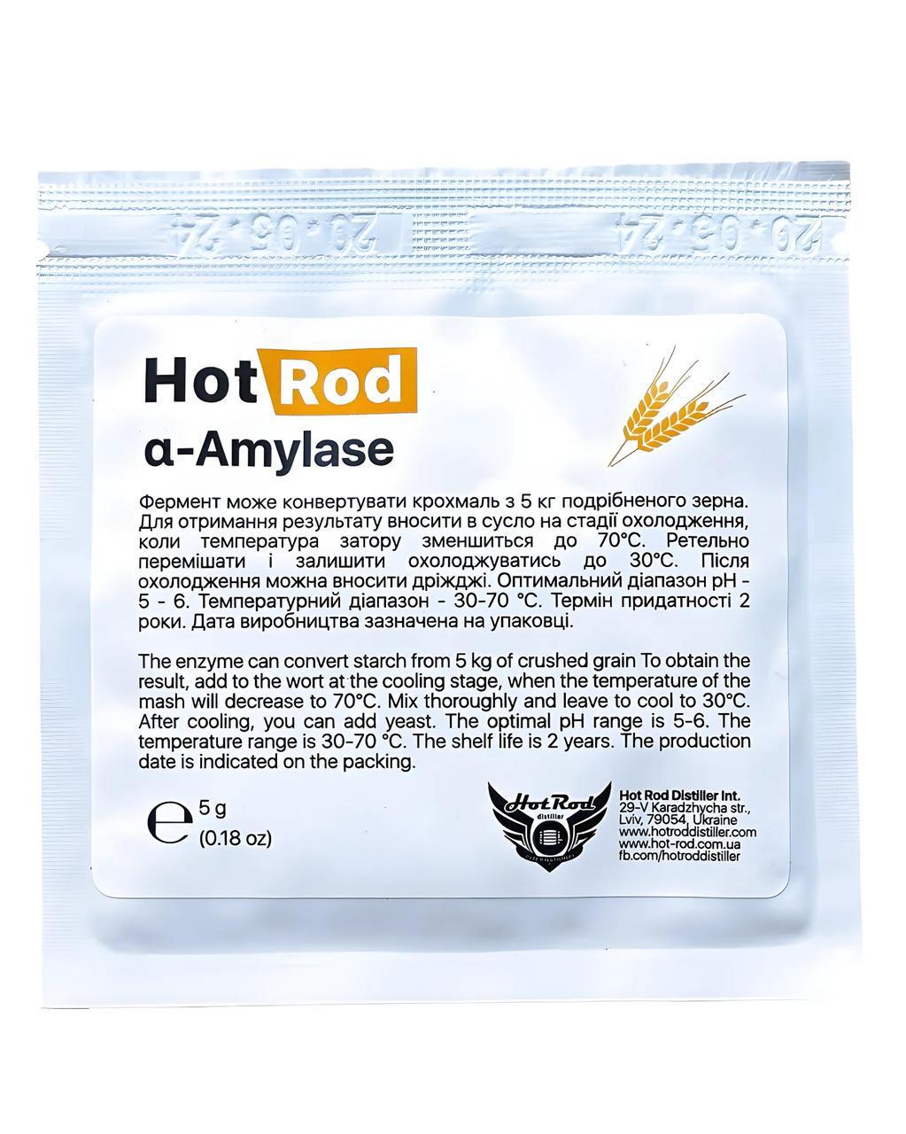 Альфа-амилаза Hot Rod a-amylase 5 г (21173182)