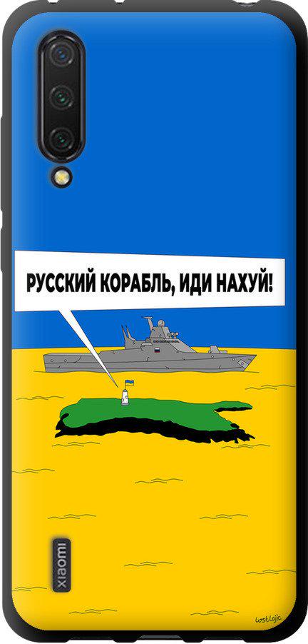 Чехол на Xiaomi Mi 9 Lite Русский военный корабль иди на v5 (5237b-1834-42517)