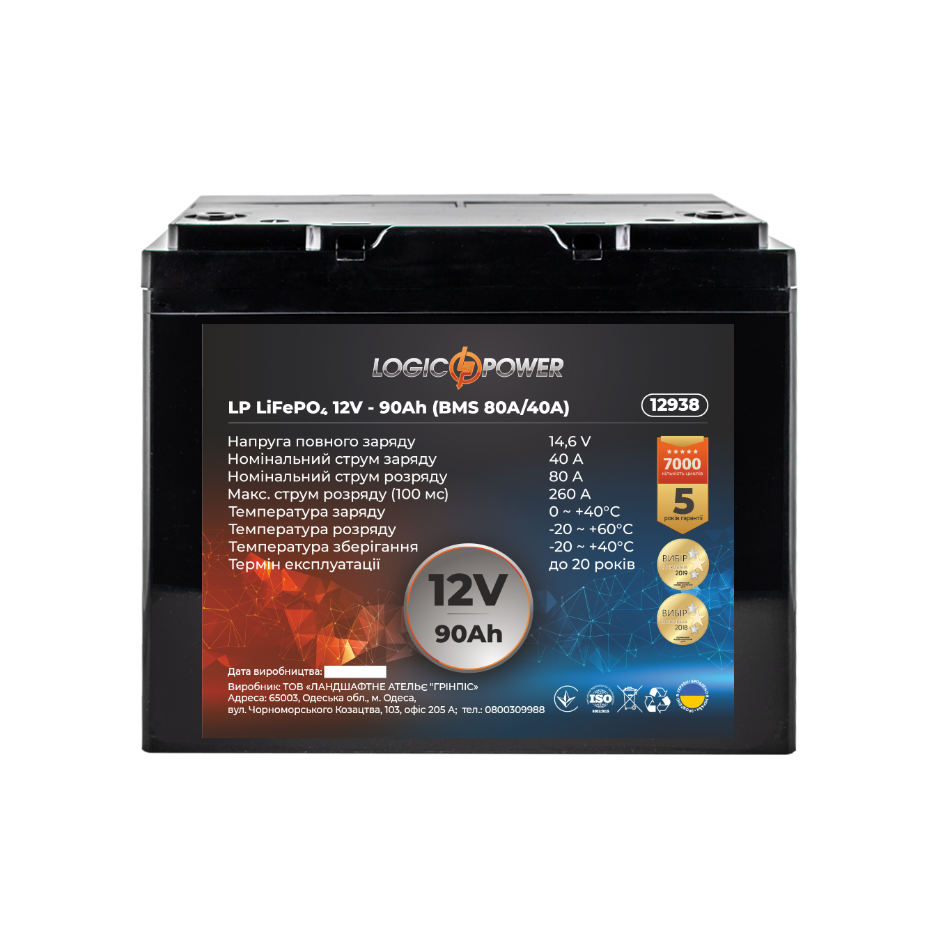 Акумулятор LP LiFePO4 пластик 12 V 12,8 V 90 Ah 1152 Wh BMS 80/40 A (12938)