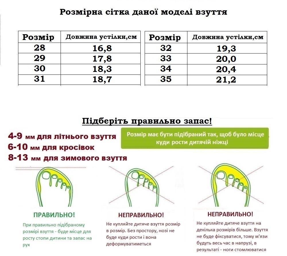 Кросівки для дівчаток Крок 305-78/31 р. 31 Блакитний - фото 3 Кросівки для дівчаток Крок 305-78/31 р. 31 Блакитний - фото 3
