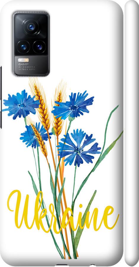 Чехол на Vivo V21E Ukraine v2 (5445m-2375-42517)