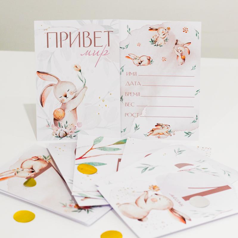 Набор детских карточек для фотоссесий Привет Мир Bunny