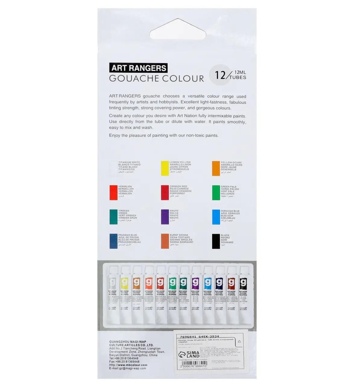 Гуашевая краска художественная тюбики в коробке 12 цветов по 12 мл (37-106234) - фото 7 Гуашевая краска художественная тюбики в коробке 12 цветов по 12 мл (37-106234) - фото 7