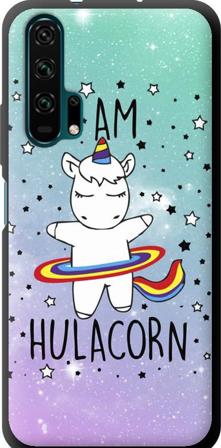 Чехол на Huawei Honor 20 Pro I'm hulacorn (3976b-1702-42517)