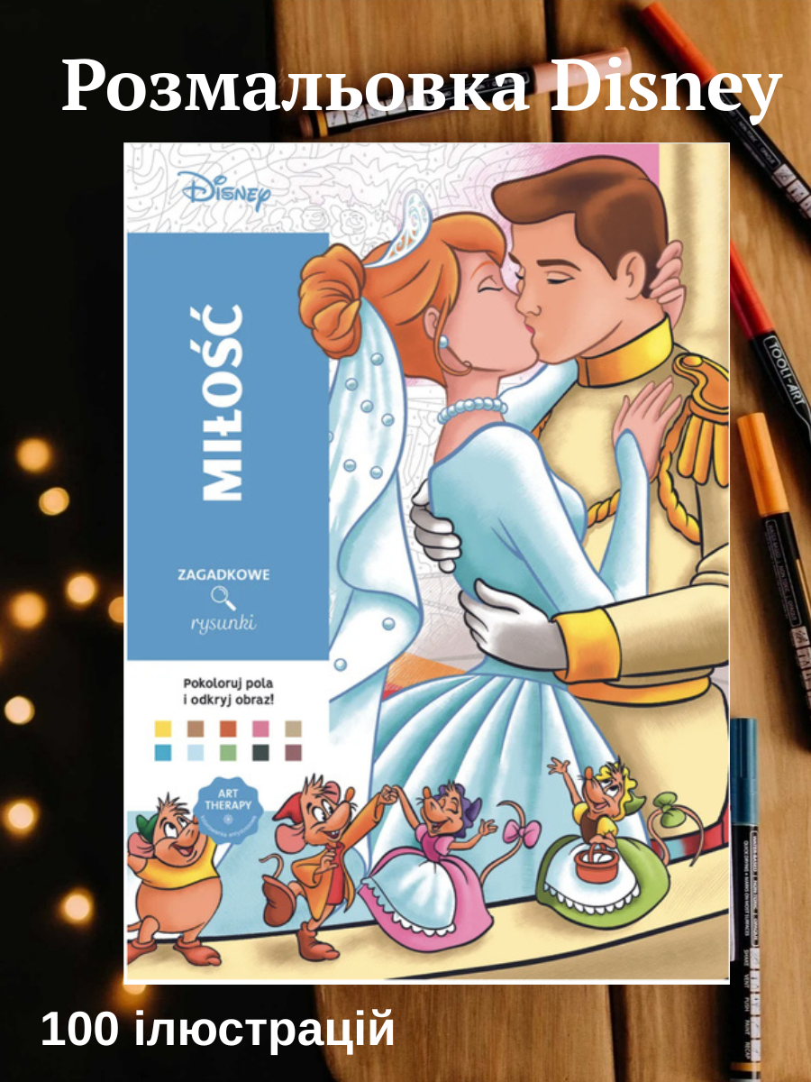 Раскраска Love Stories disney по номерам (525401024) - фото 7 Раскраска Love Stories disney по номерам (525401024) - фото 7