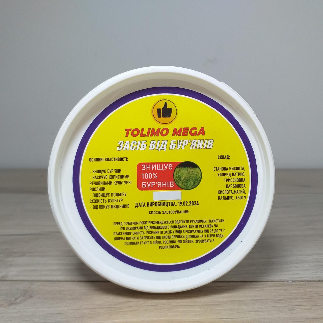 Средство от сорняков Tolimo Биогербицид 220 г (X-1091) - фото 2 Средство от сорняков Tolimo Биогербицид 220 г (X-1091) - фото 2