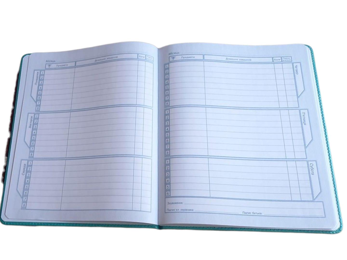 Щоденник шкільний Коричневий (28136044) - фото 2 Щоденник шкільний Коричневий (28136044) - фото 2