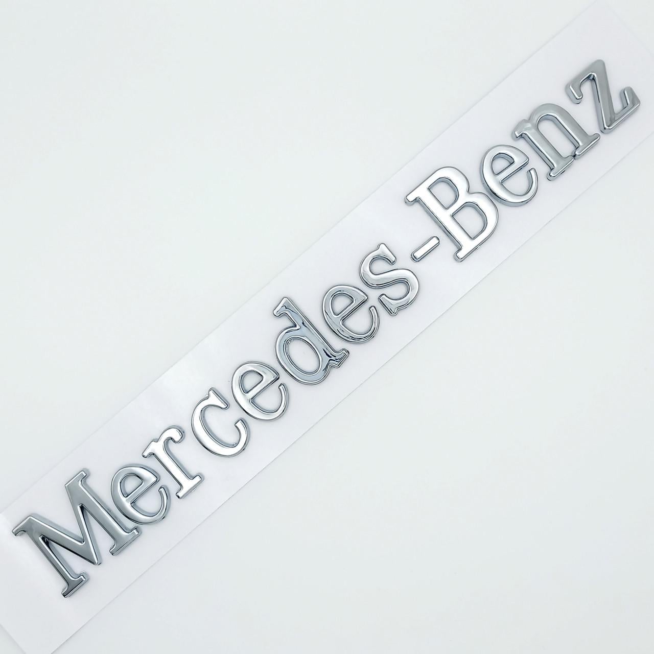 Эмблема надпись Mercedes-Benz ABS 22х2,5 см Хром глянцевый (2690641791)