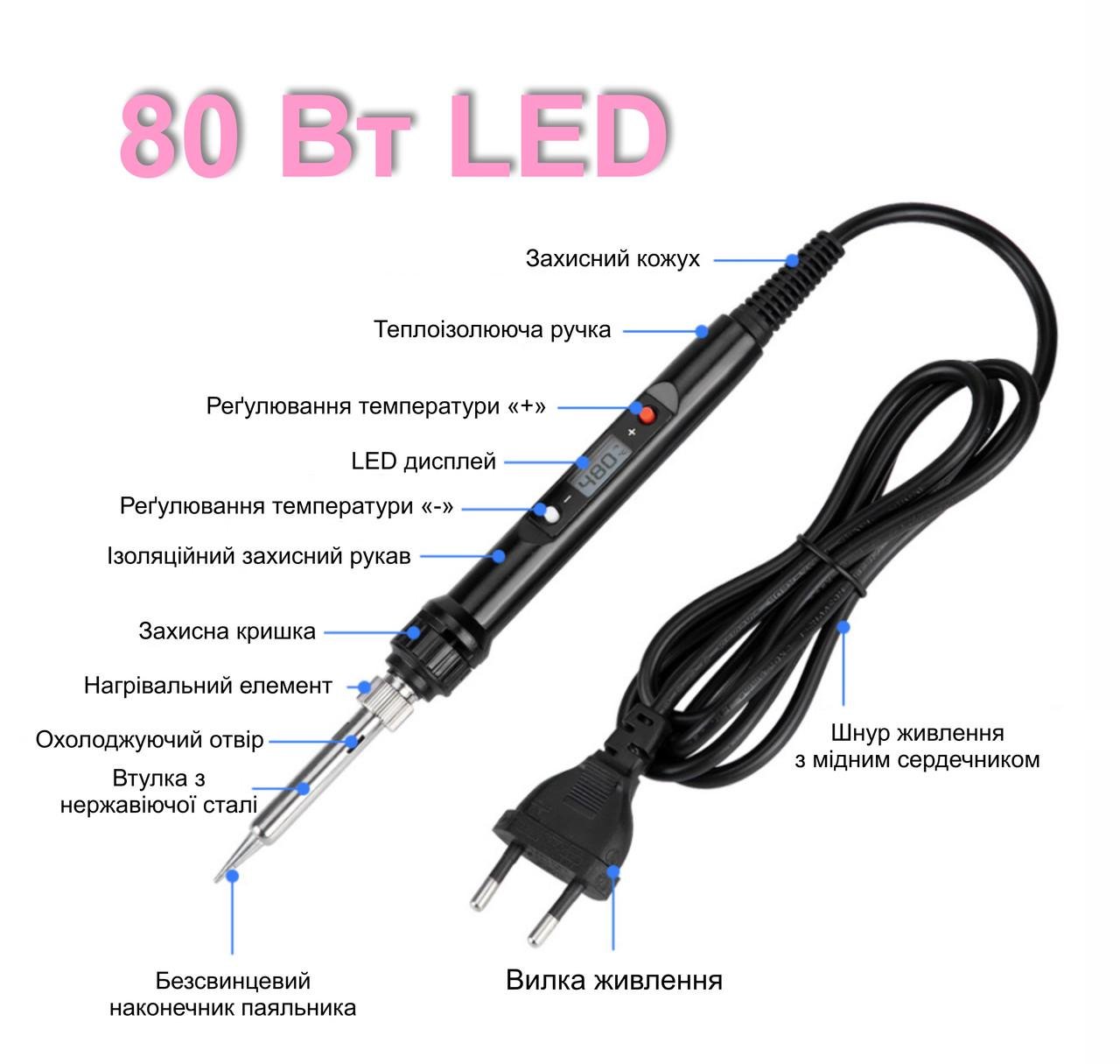 Потужний паяльник LED дисплей 5 жал у комплекті 80 Вт Black (136930) - фото 2