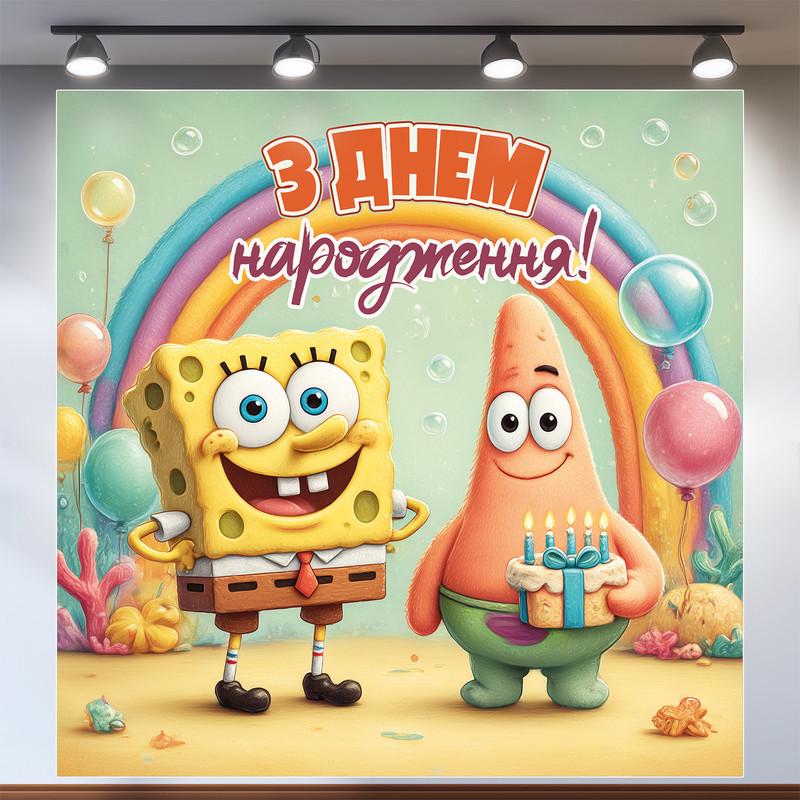Баннер для фотозоны Губка Боб 120x120 см №44284