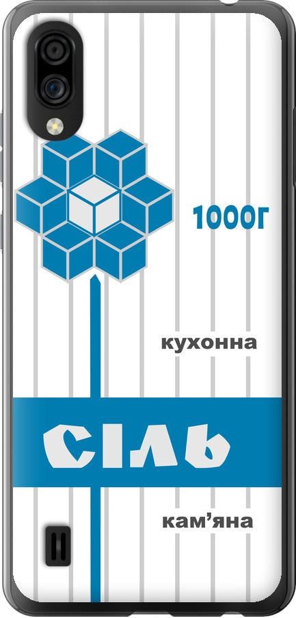Чехол на ZTE Blade A5 2020 Соль UA (5625u-2111-42517)