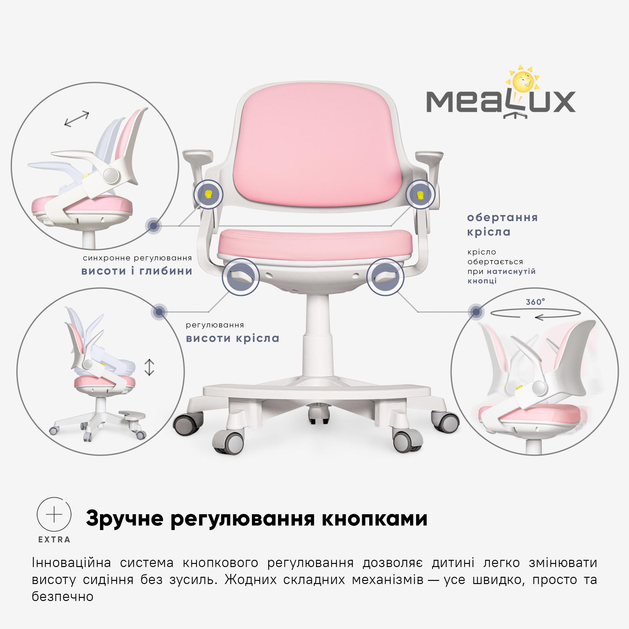 Дитяче крісло Mealux Vivo Pink (Y-618 KP) - фото 5 Дитяче крісло Mealux Vivo Pink (Y-618 KP) - фото 5
