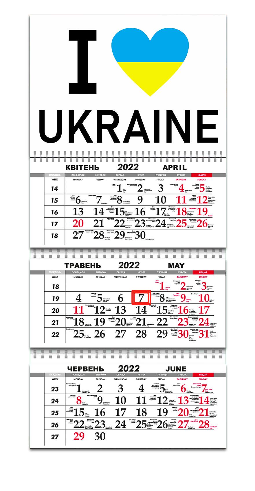 Календарь Apriori "I love Ukraine" 5 вид на 2022 год 29,7х61 см