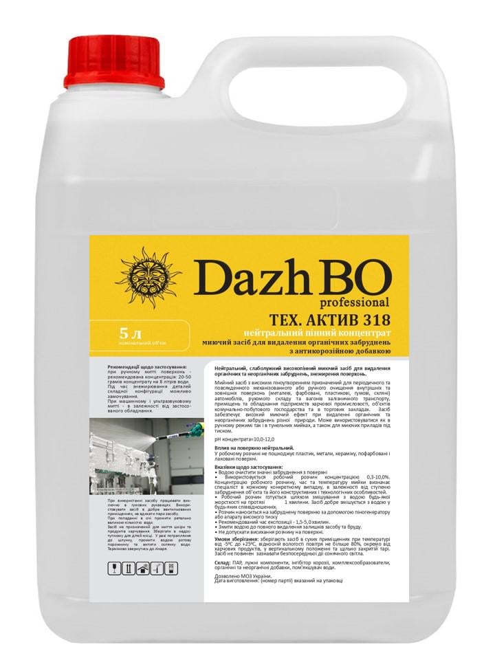 Моющее средство с антикоррозионной добавкой ДажБО ТЕХ АКТИВ 318 1:20 5 л Моющее средство с антикоррозионной добавкой ДажБО ТЕХ АКТИВ 318 1:20 5 л