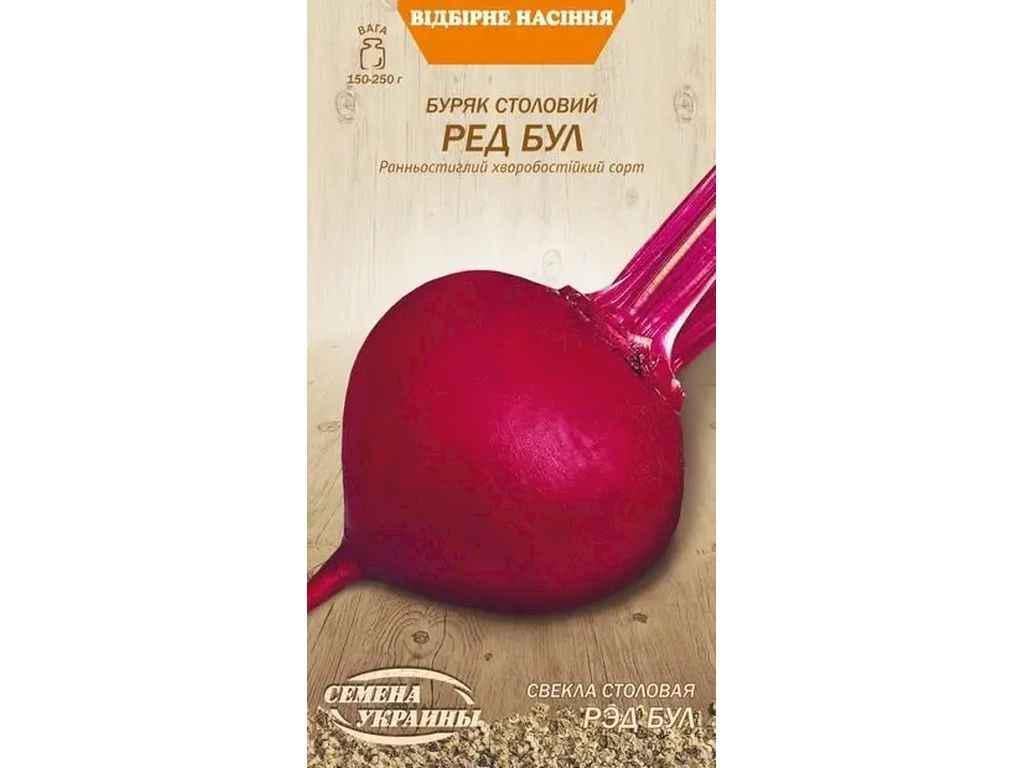 Семена Свекла столовая Насіння України РЕД БУЛ ОВ 3 г 10 пачек (804778)