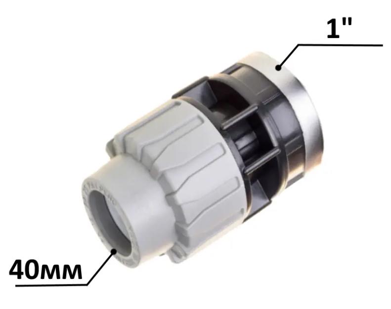 Муфта для ПЭ труб COS зажимная c внутренней резьбой 40х1" - фото 4 Муфта для ПЭ труб COS зажимная c внутренней резьбой 40х1" - фото 4