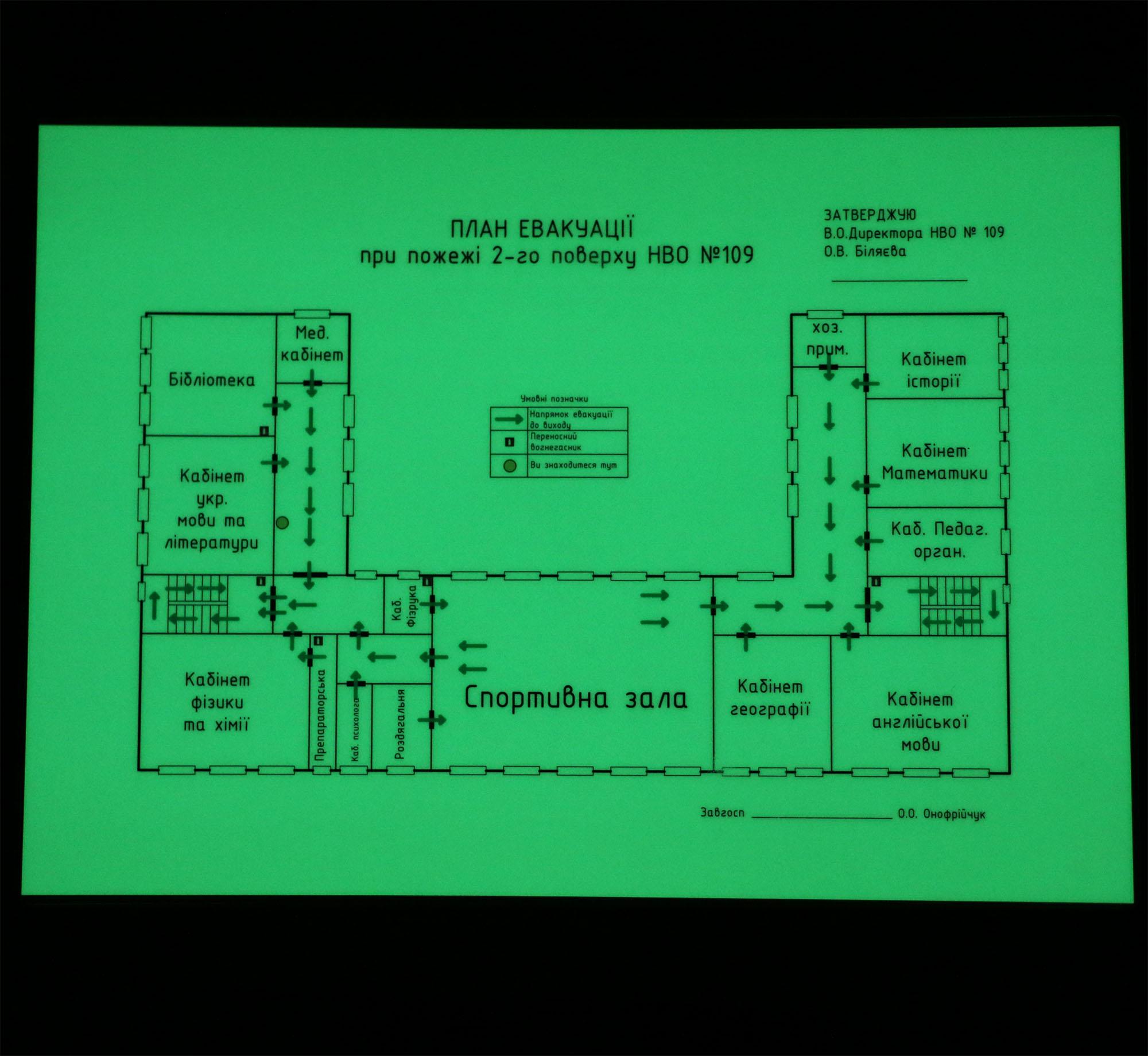 План евакуації Altey фотолюмінесцентний світиться в темряві А4 - фото 5