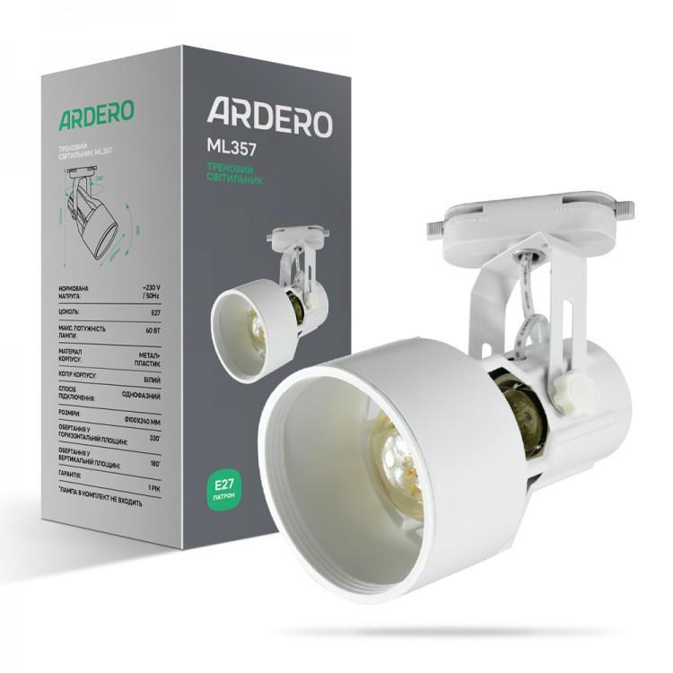 Светильник трековый под лампу ARDERO ML357 Белый (27729380)