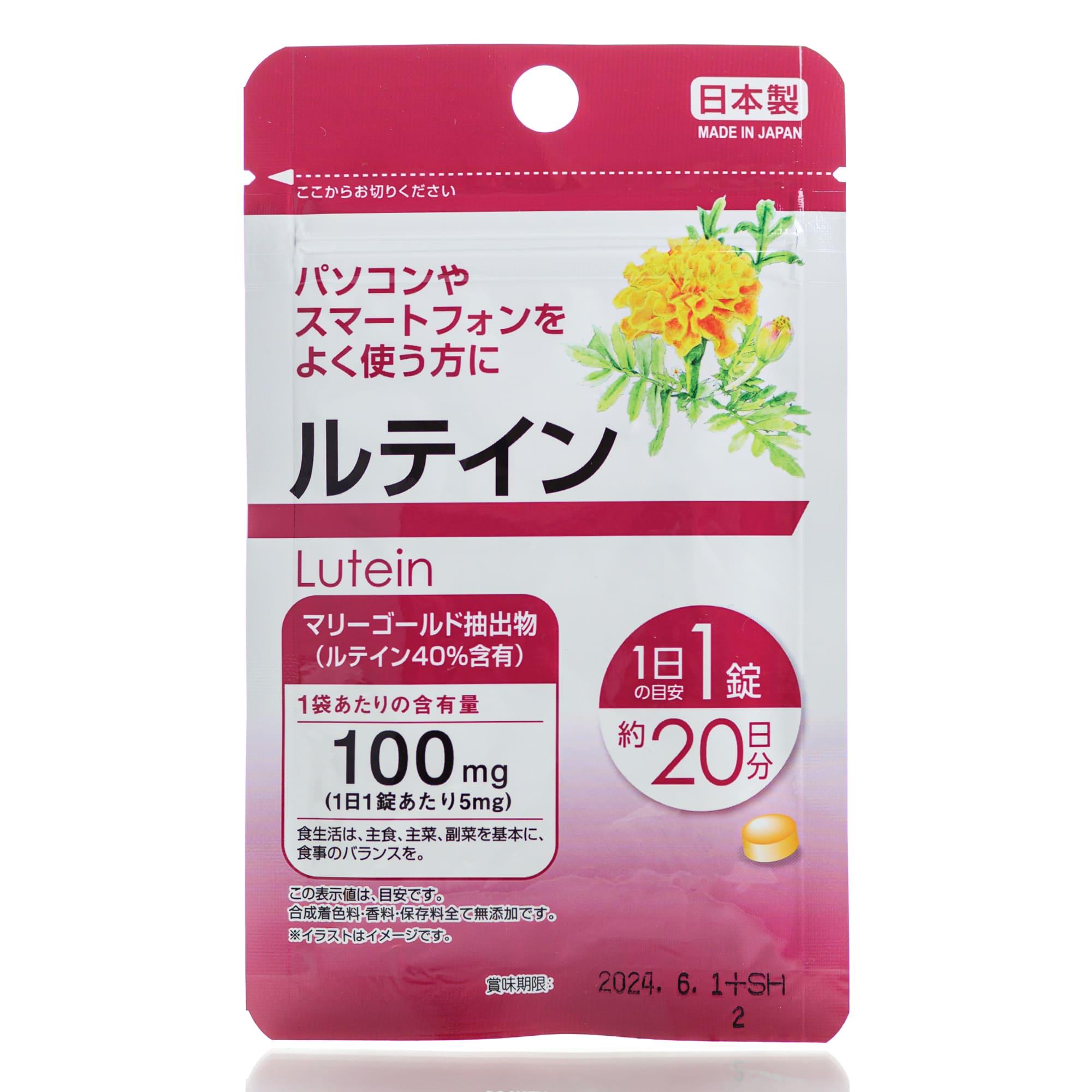 Лютеин для улучшения зрения Daiso Lutein 20 дн. 20 шт.