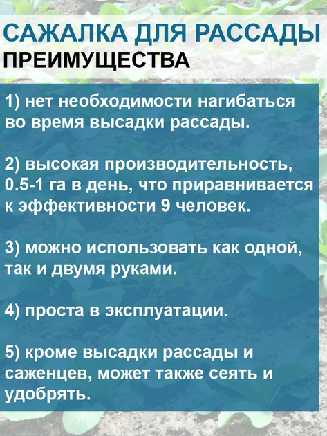 Пистолет сажалка ручной для посадки рассады Кальмар (131232) - фото 4 Пистолет сажалка ручной для посадки рассады Кальмар (131232) - фото 4