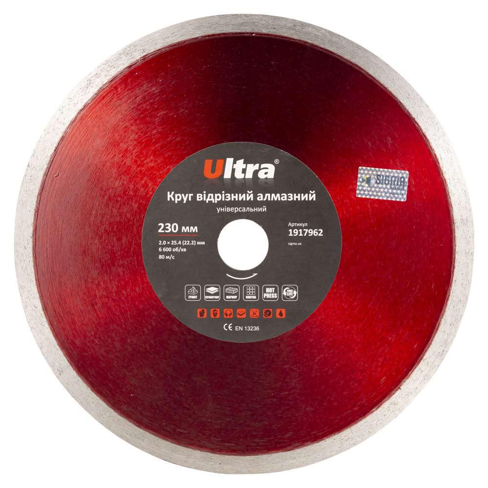 Круг отрезной алмазный Ultra универсальный Ø 230xx25,4/22,2 мм (1917962)