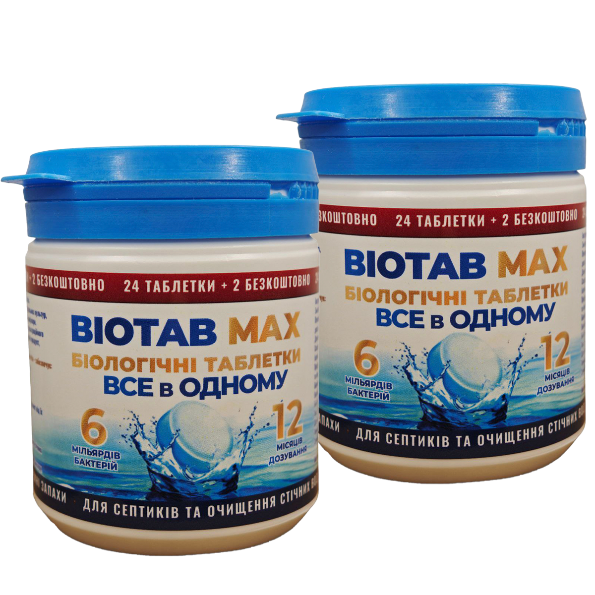 Таблетки для септиків і вигрібних ям BioTab MAX 3в1 52 шт. 260 г (11105) - фото 1 Таблетки для септиків і вигрібних ям BioTab MAX 3в1 52 шт. 260 г (11105) - фото 1