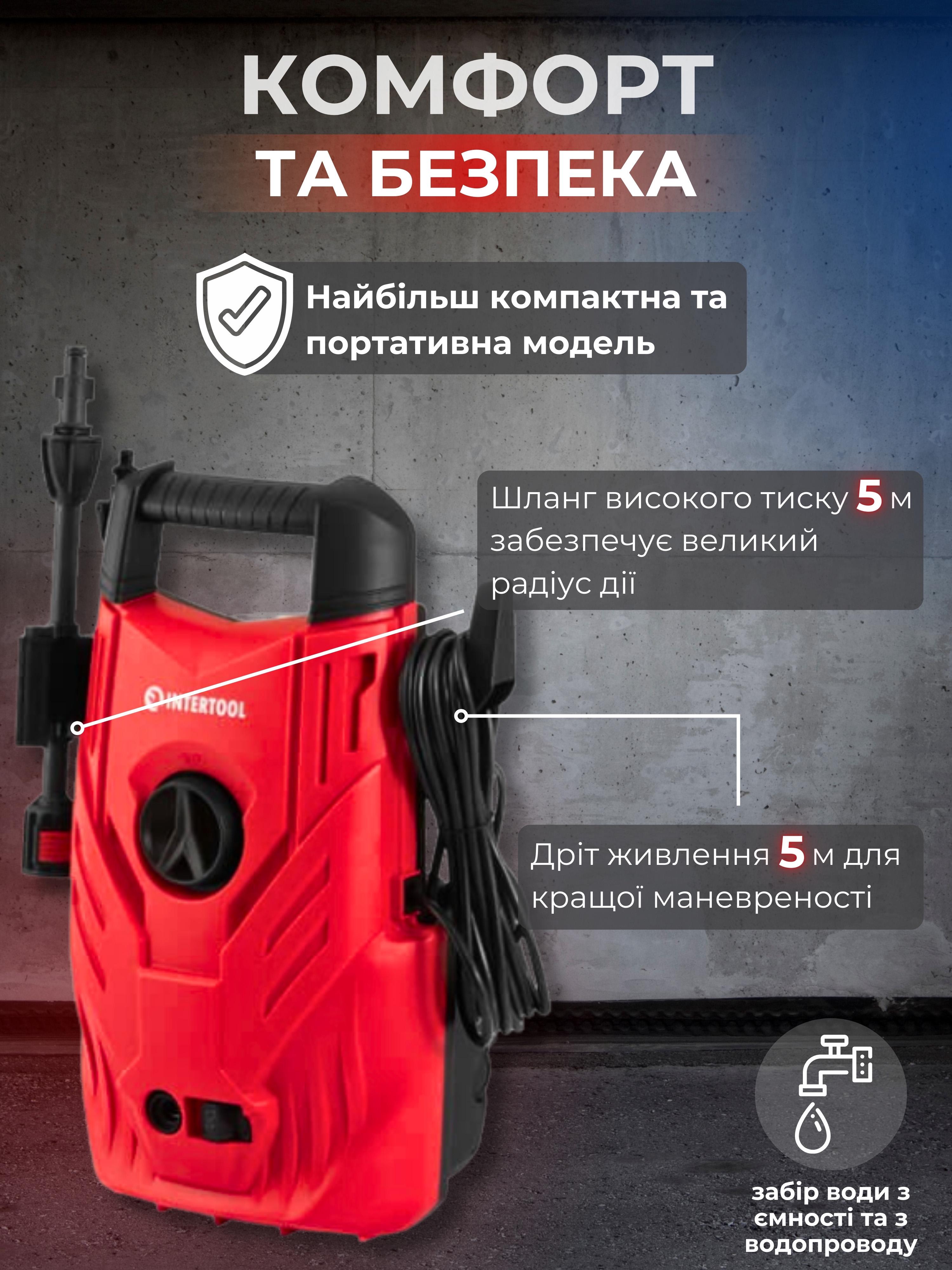 Мийка високого тиску Intertool DT-1502 портативна для авто із забором води з ємності 1200 Вт - фото 15