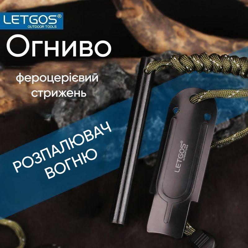 Огниво для разжигания огня LETGOS Magnesium Ferro Rod Fire Starter 100 мм - фото 2 Огниво для разжигания огня LETGOS Magnesium Ferro Rod Fire Starter 100 мм - фото 2