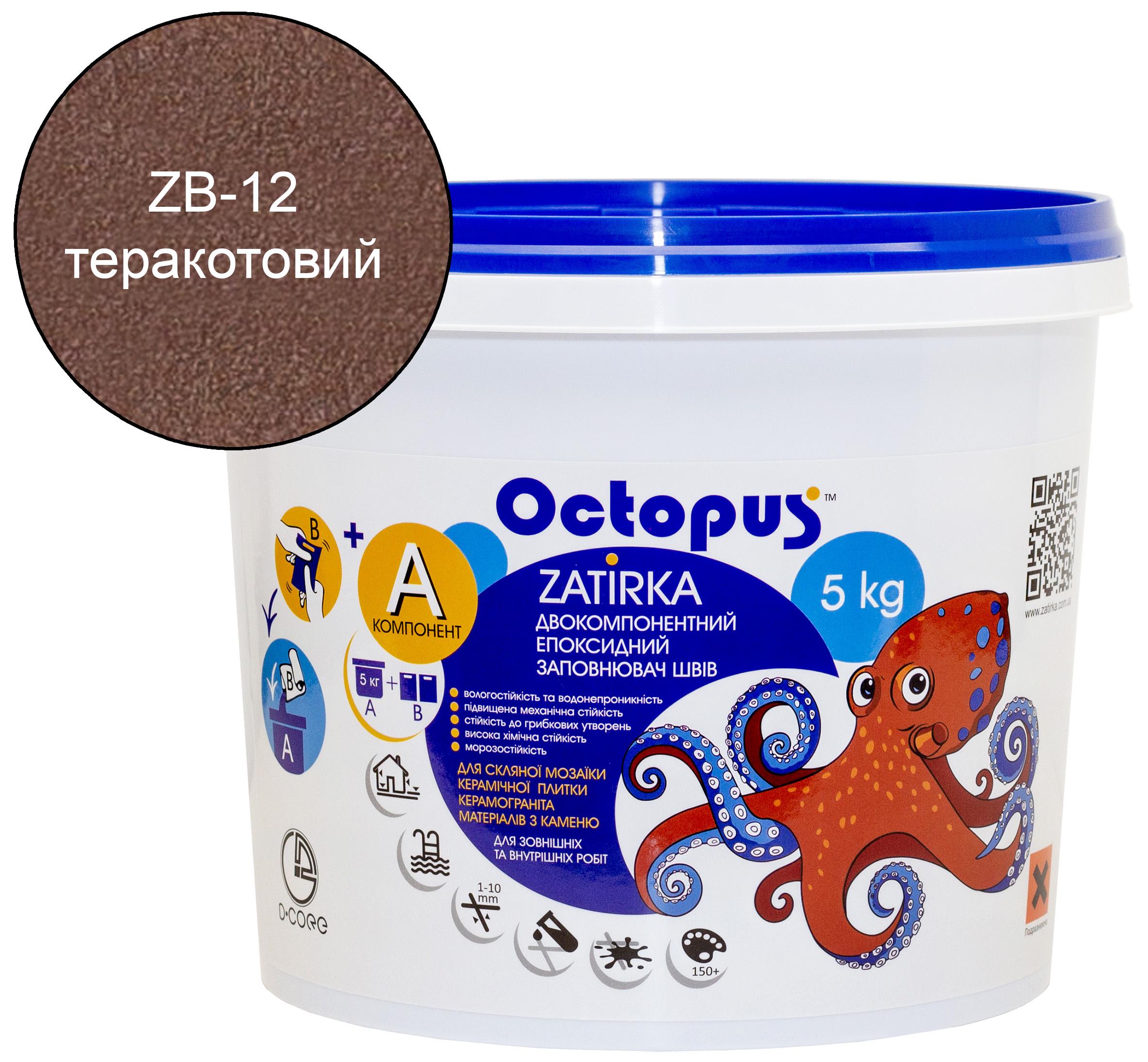 Затирка для плитки Octopus Zatirka епоксидна 5 кг Терракотовий (ZB-12)