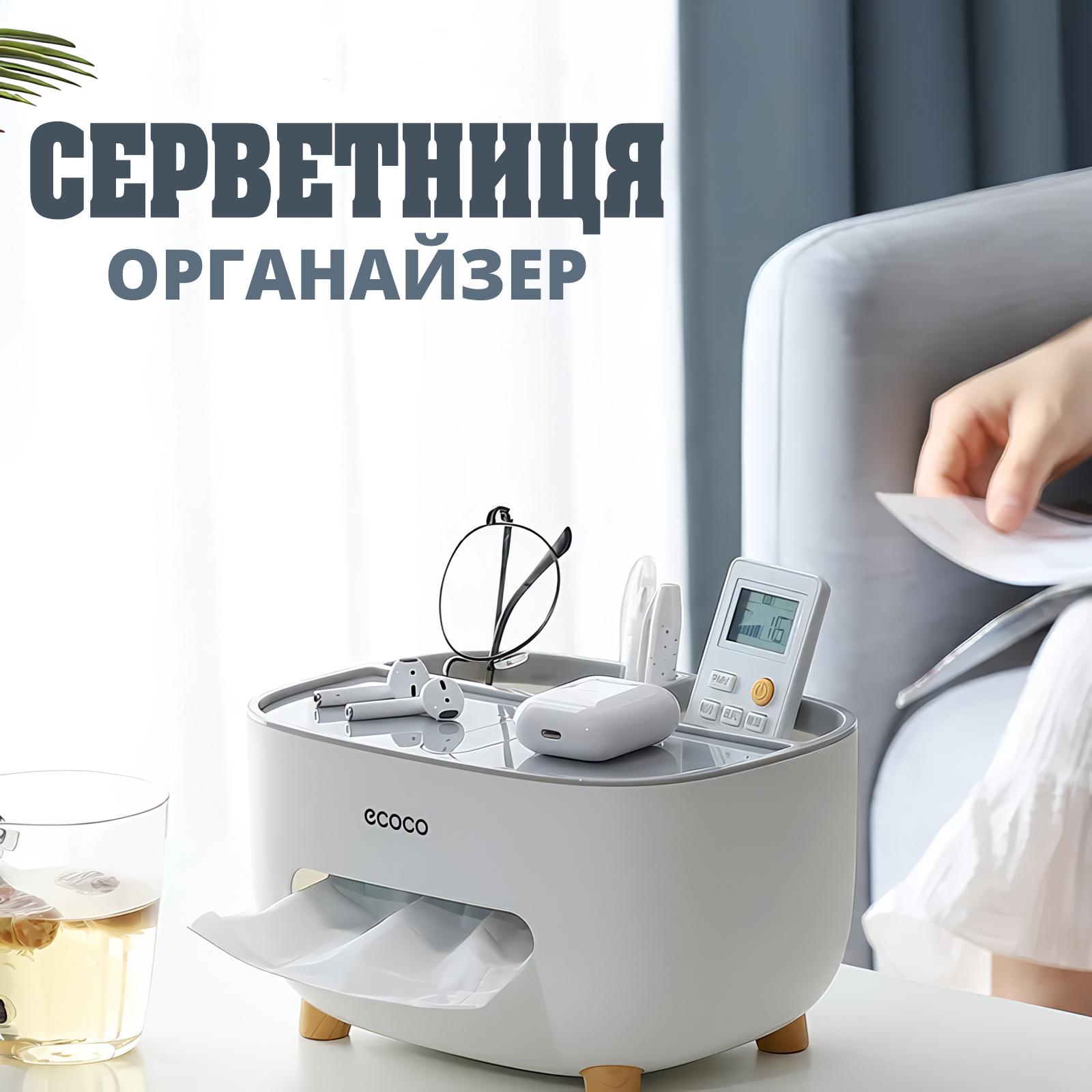 Серветниця-органайзер із двома відділами для аксесуарів - фото 2