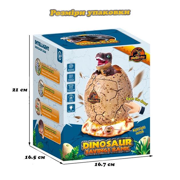 Скарбничка сейф дитячий з нічником DINOSAUR Яйце динозавра із кодовим замком та відбитком пальця - фото 8