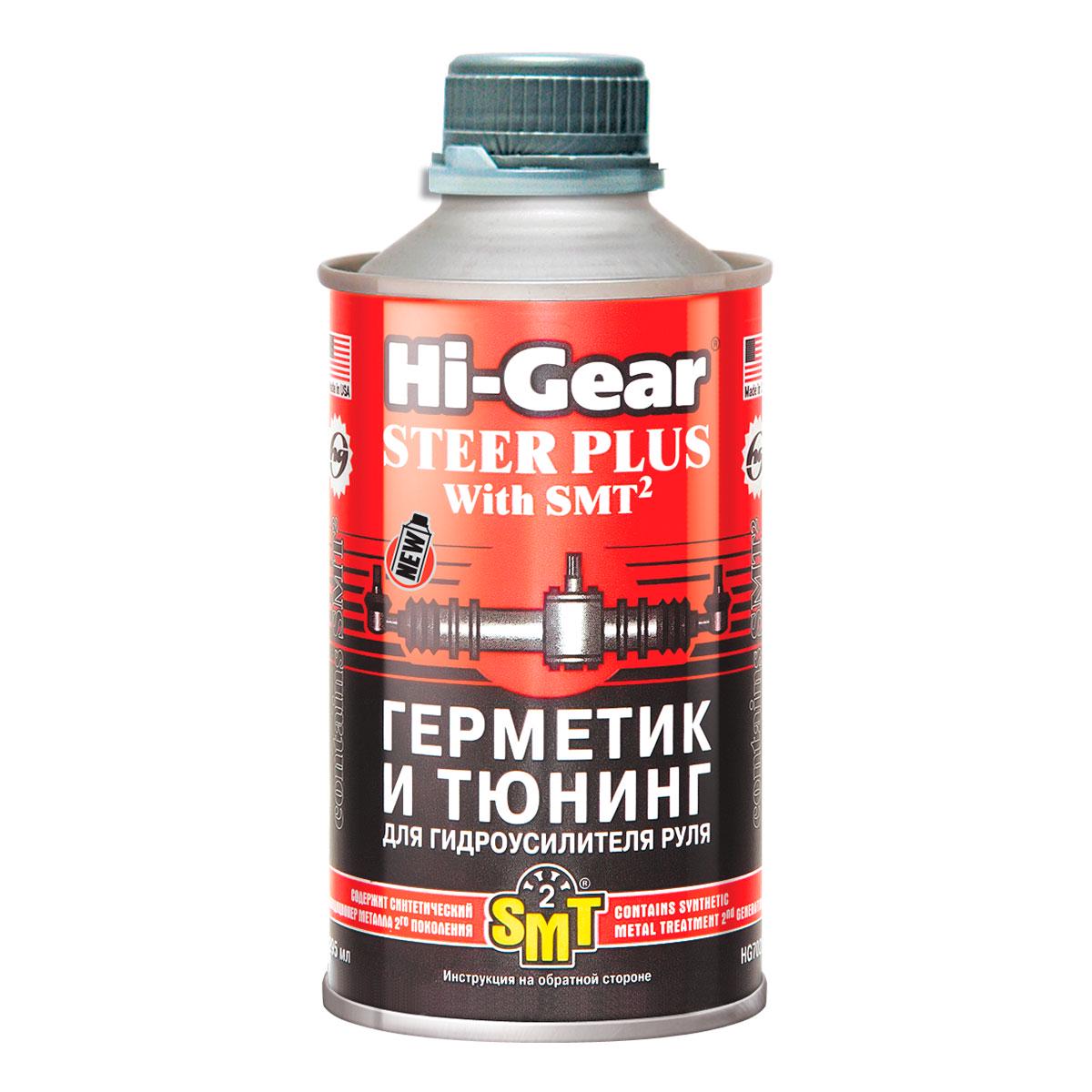 Герметик и тюнинг для гидроусилителя с SMT2 Hi-Gear HG7023 295 мл