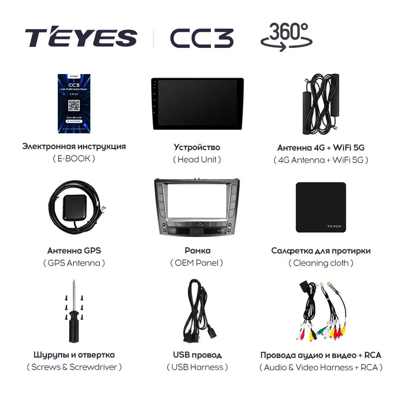 Автомагнитола штатная Teyes CC3 для Lexus IS250 XE20 2005-2013 Android 6/128 Гб с круговым обзором 360° (1801760042) - фото 9