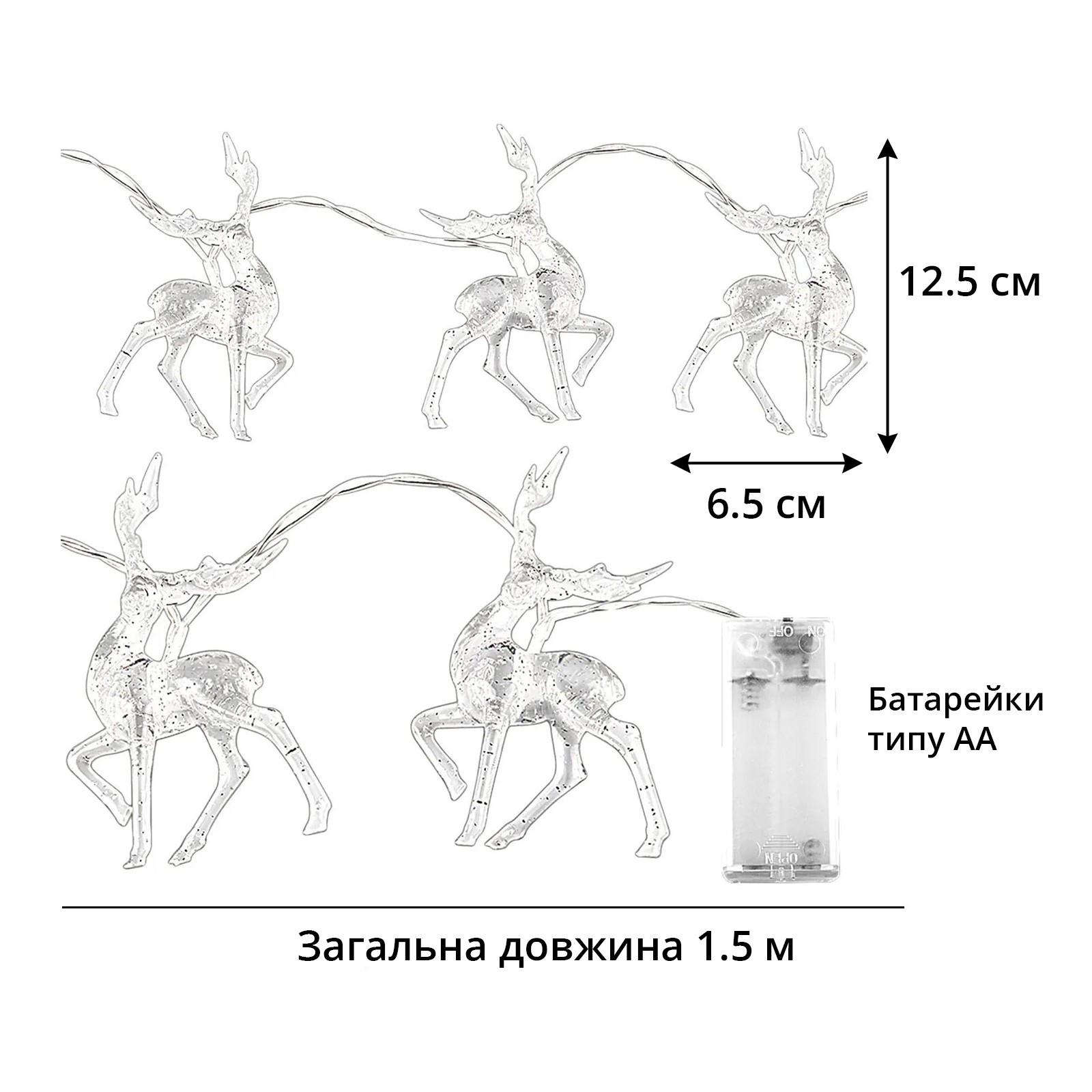 Світлодіодна гірлянда Олені на батарейках тепле світло 1,5 м - фото 10