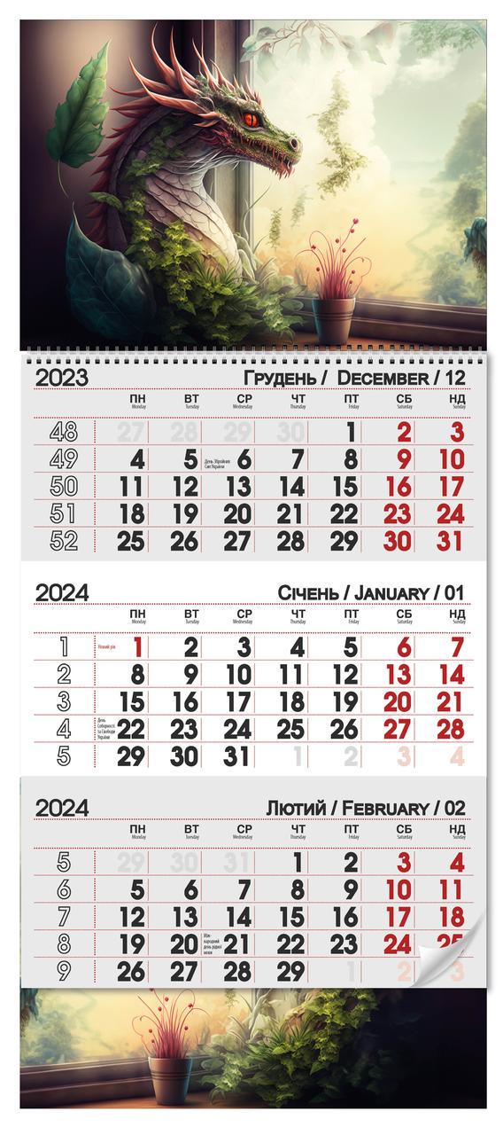 Квартальный календарь 2024 Символ года около окна Квартальный календарь 2024 Символ года около окна