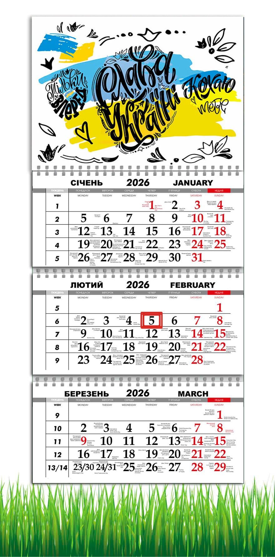 Календарь настенный квартальный на 2026 год APRIORI Слава Украине на 3 пружины 30х61 см (29110478)