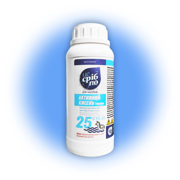 Гранули ЦЕ Срібний Активний кисень на 25 куб. м (THESR025)