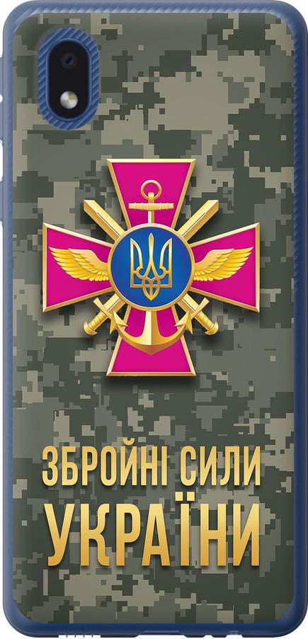 Чохол на Samsung Galaxy A01 Core A013F ЗСУ (5269u-2065-42517)
