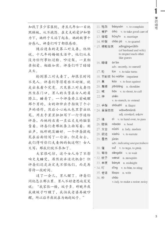 ᐉ Учебник для подготовки к тесту по китайскому языку пятого уровня HSK ...