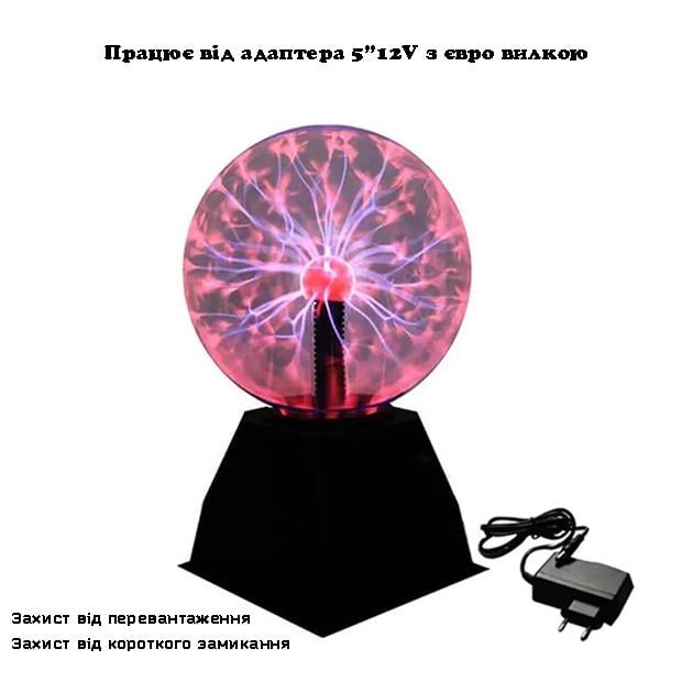 Шар ночник Тесла плазменный с молниями с голосовым и сенсорным управлением 19 см Черный - фото 8