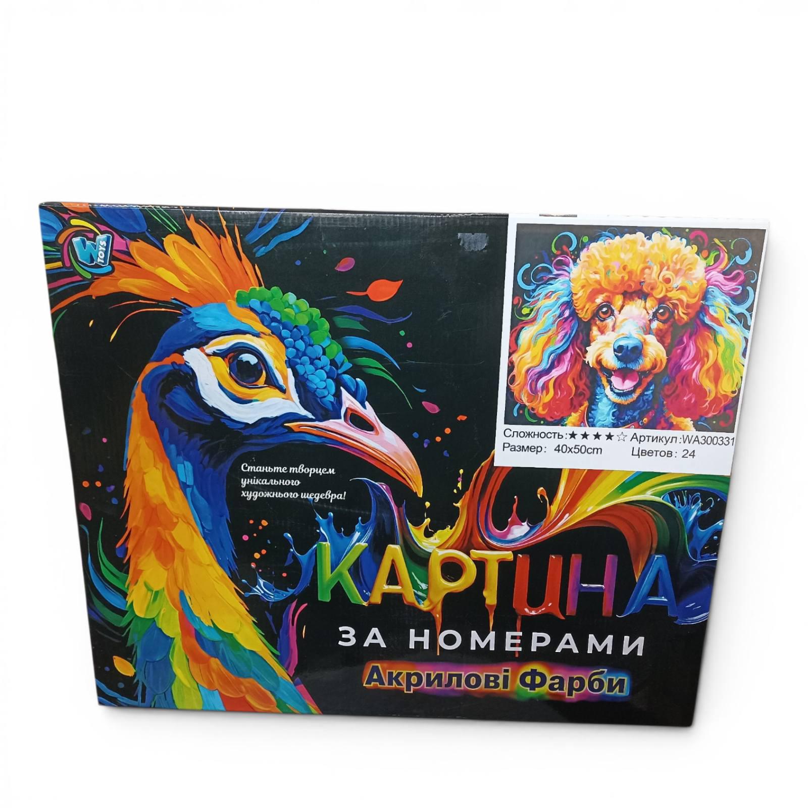 Картина за номерами 300331 (34857785)